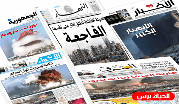 اهم ما جاء في الصحف اللبنانية اليوم الاثنين 19/7/2021